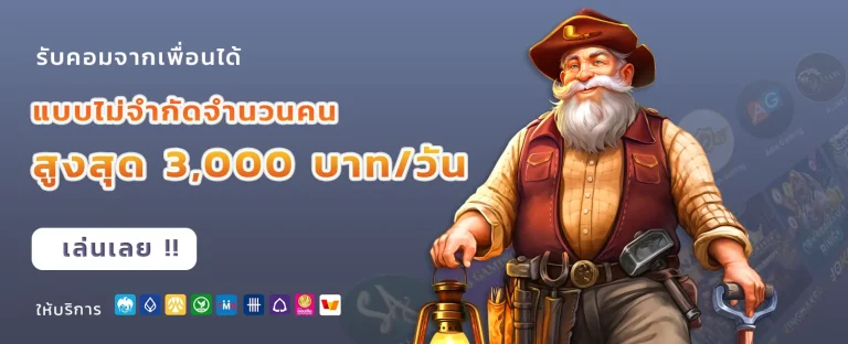 หวย ซอง