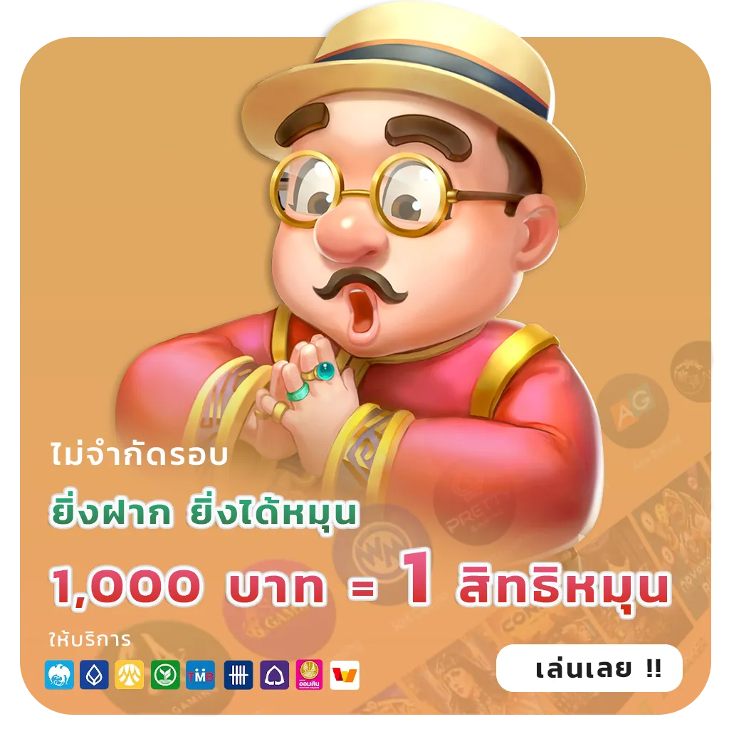 ครอบครัวหวยสถิติ